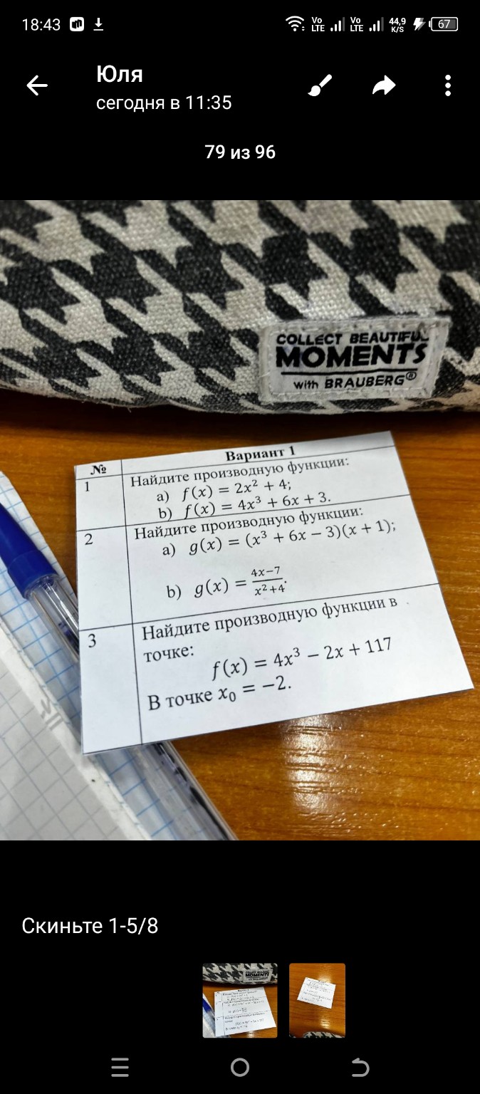 Изображение задачи: 