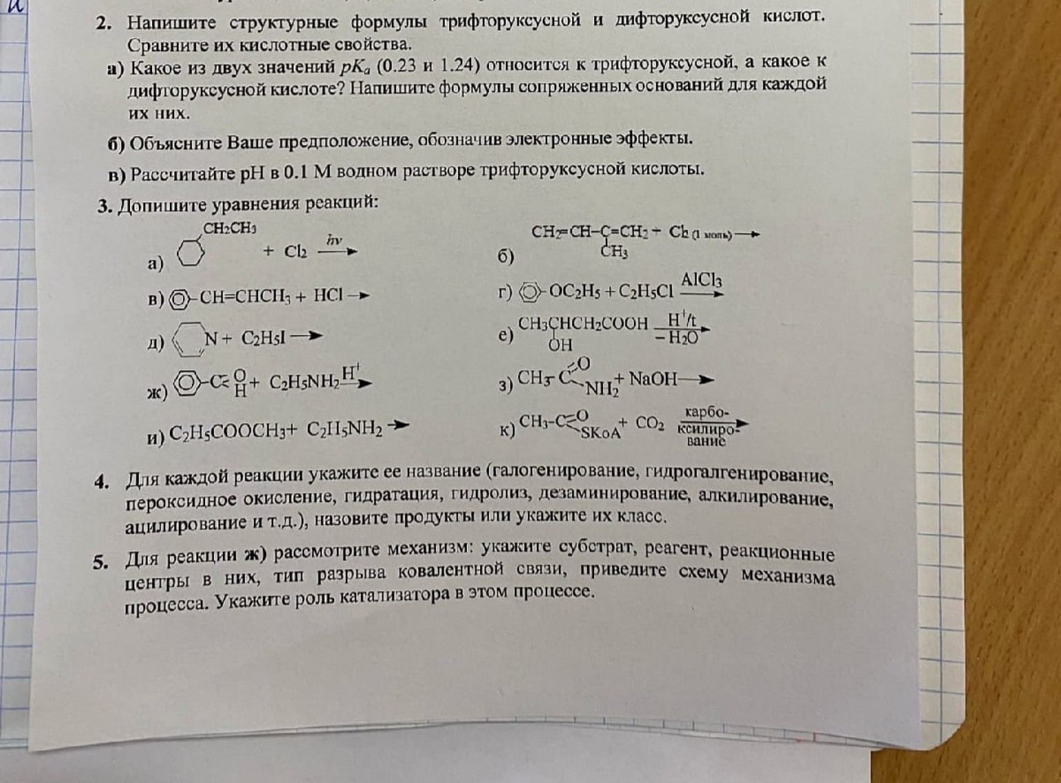 Изображение задачи: Решить номер 3 и 4