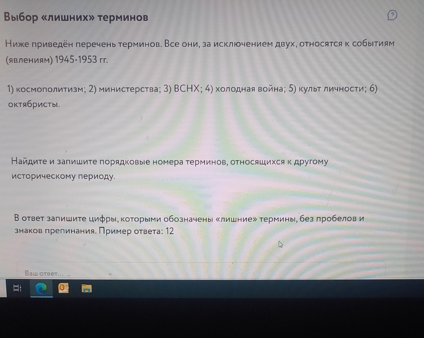 Изображение задачи: ?