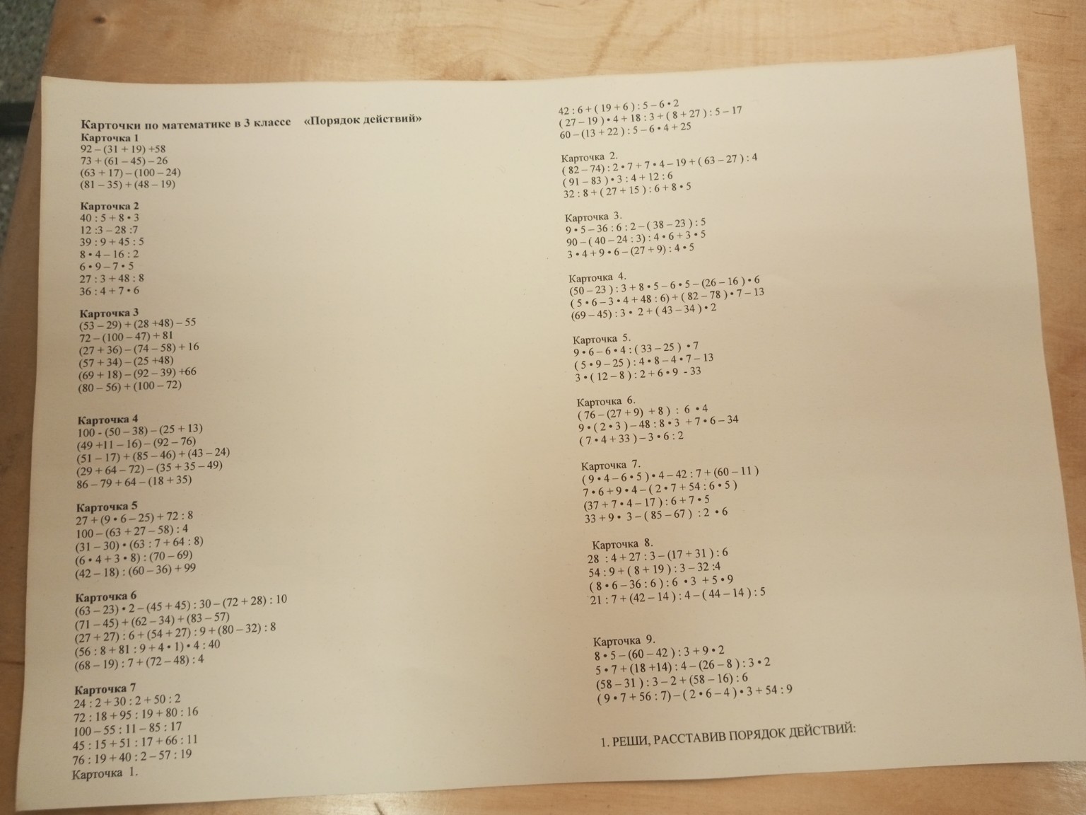 Изображение задачи: Подробно