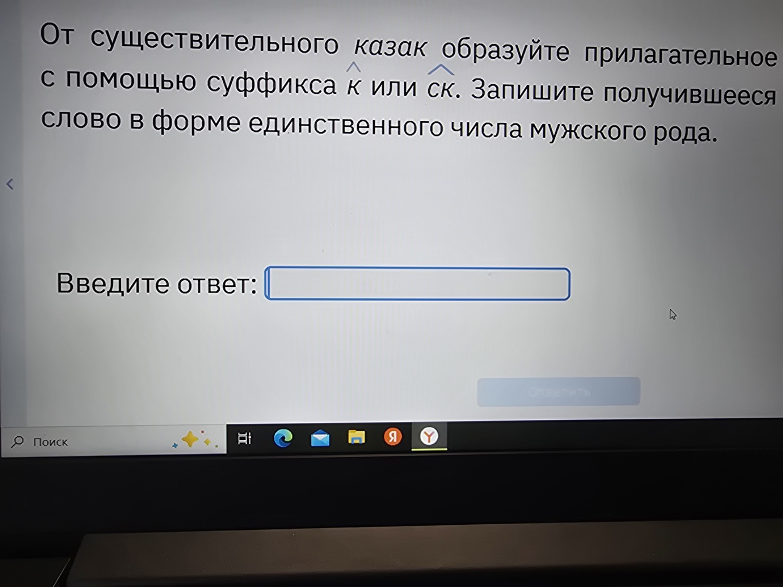 Изображение задачи: 