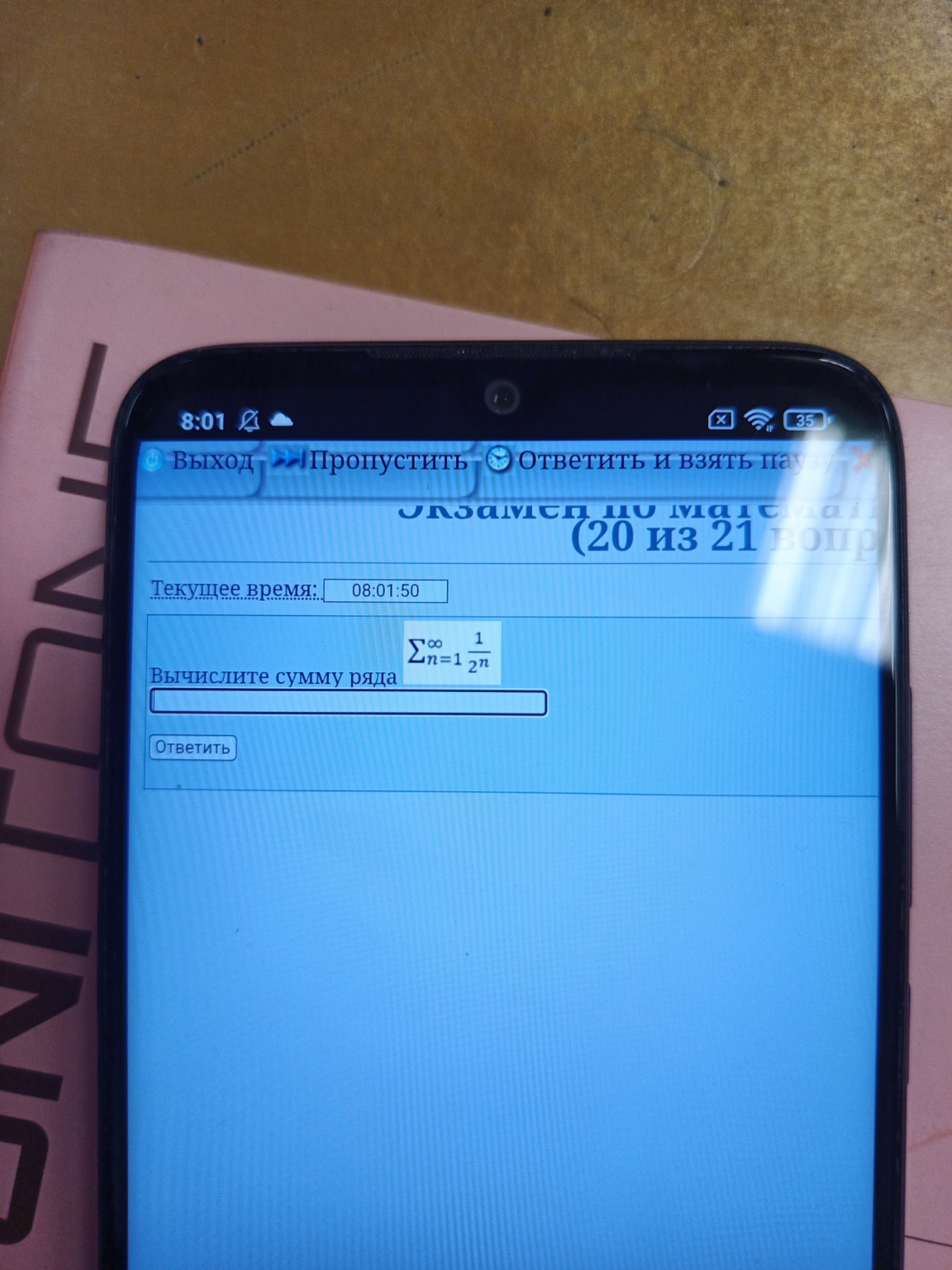 Изображение задачи: 