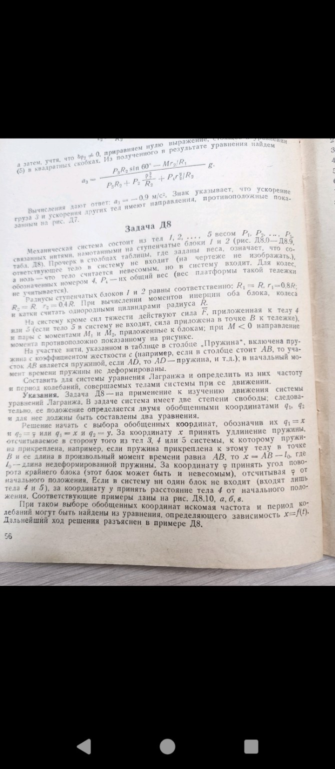 Изображение задачи: Реши задачу: С какого учебника это фото