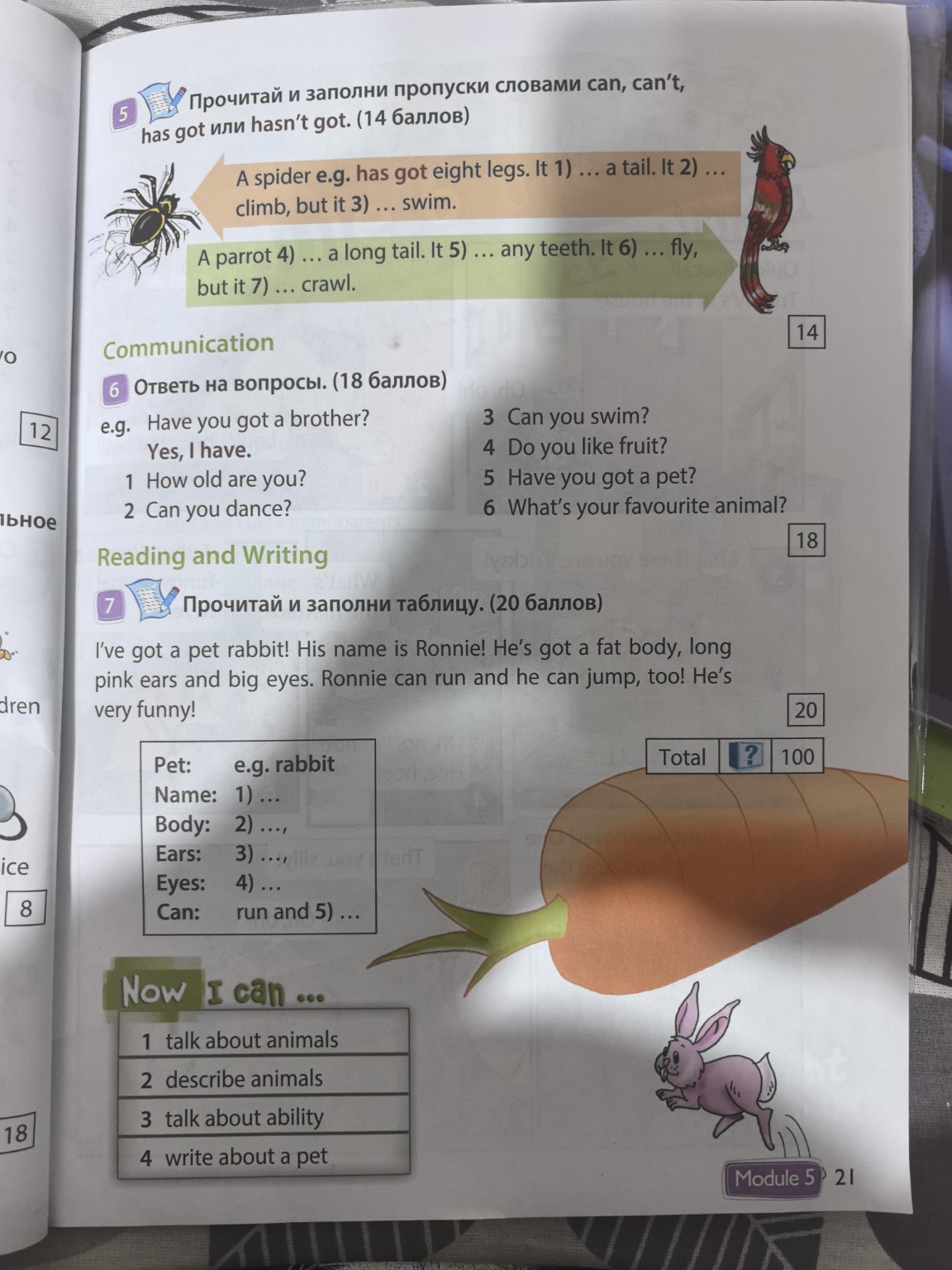 Изображение задачи: Решить задания 5, 7 с объяснениями Реши задачу: Сд