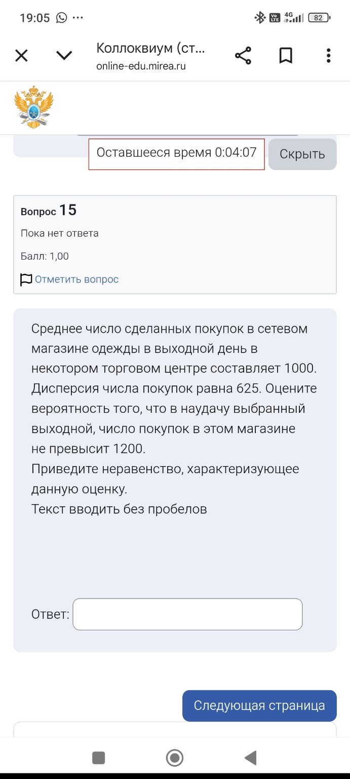 Изображение задачи: 