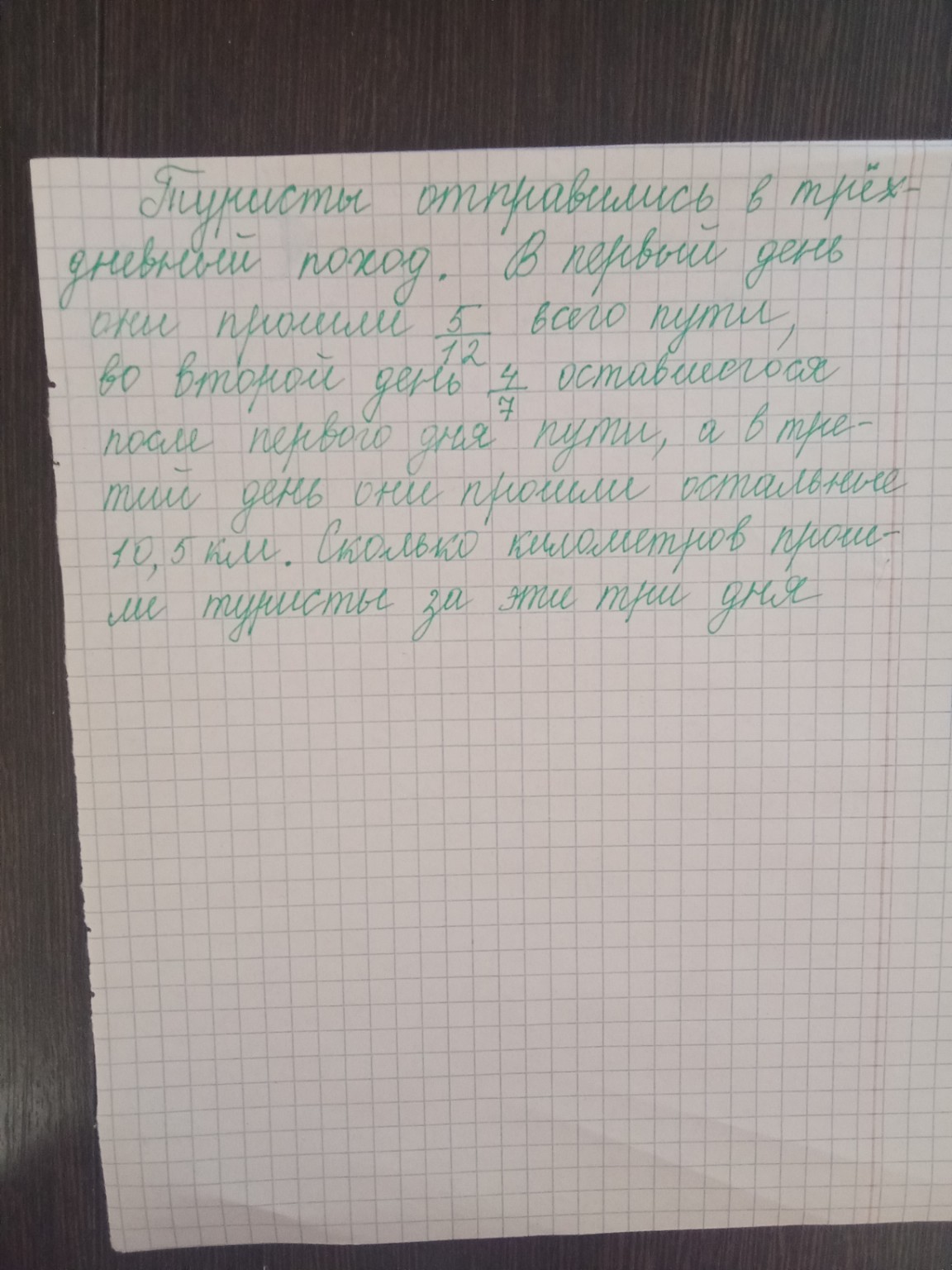 Изображение задачи: 