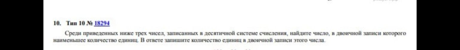 Изображение задачи: 