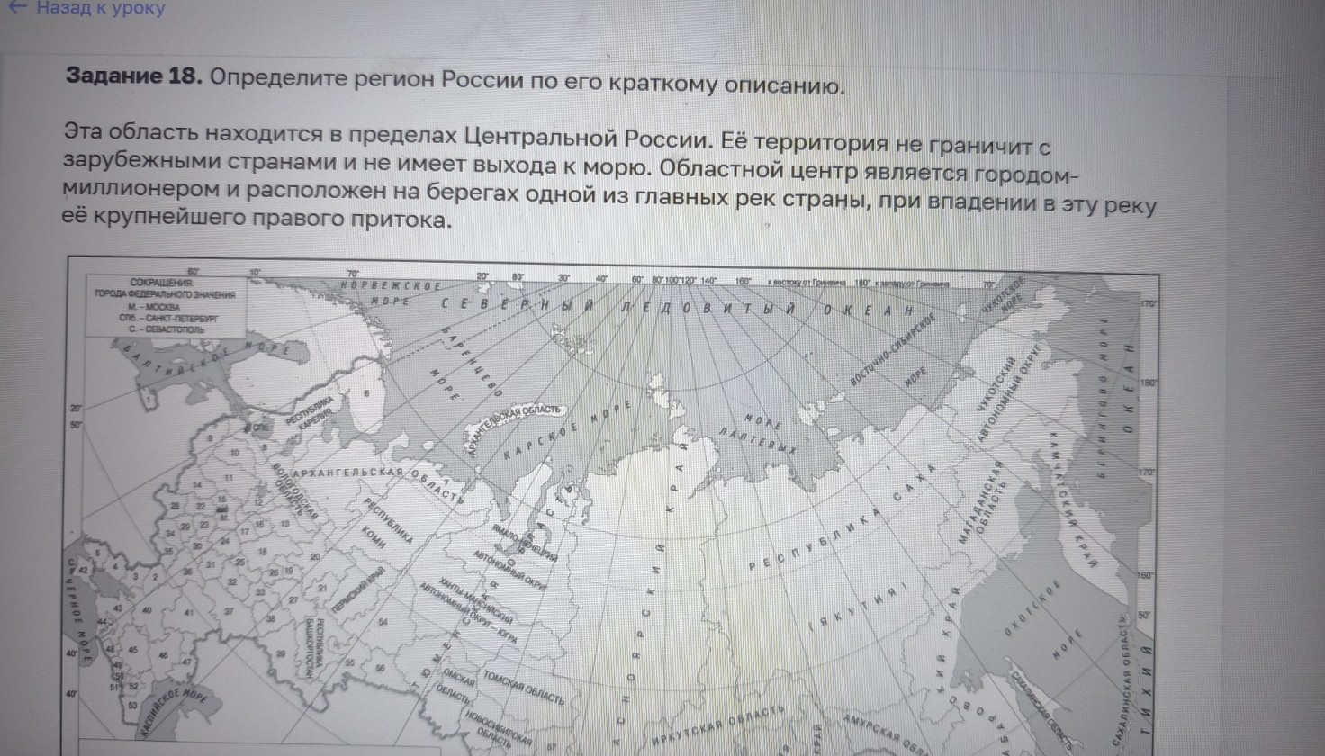 Изображение задачи: айти правильный ответ Реши задачу: Найти правильны