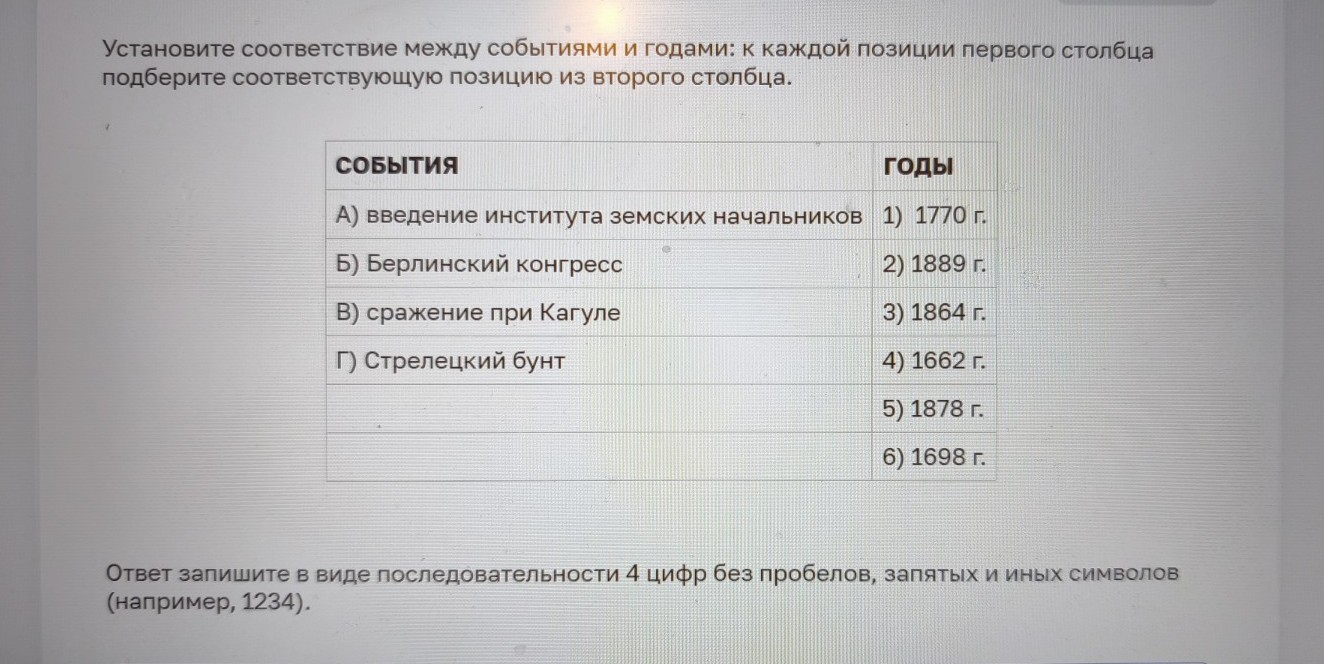 Изображение задачи: Найти правильный ответ Реши задачу: Найти правильн