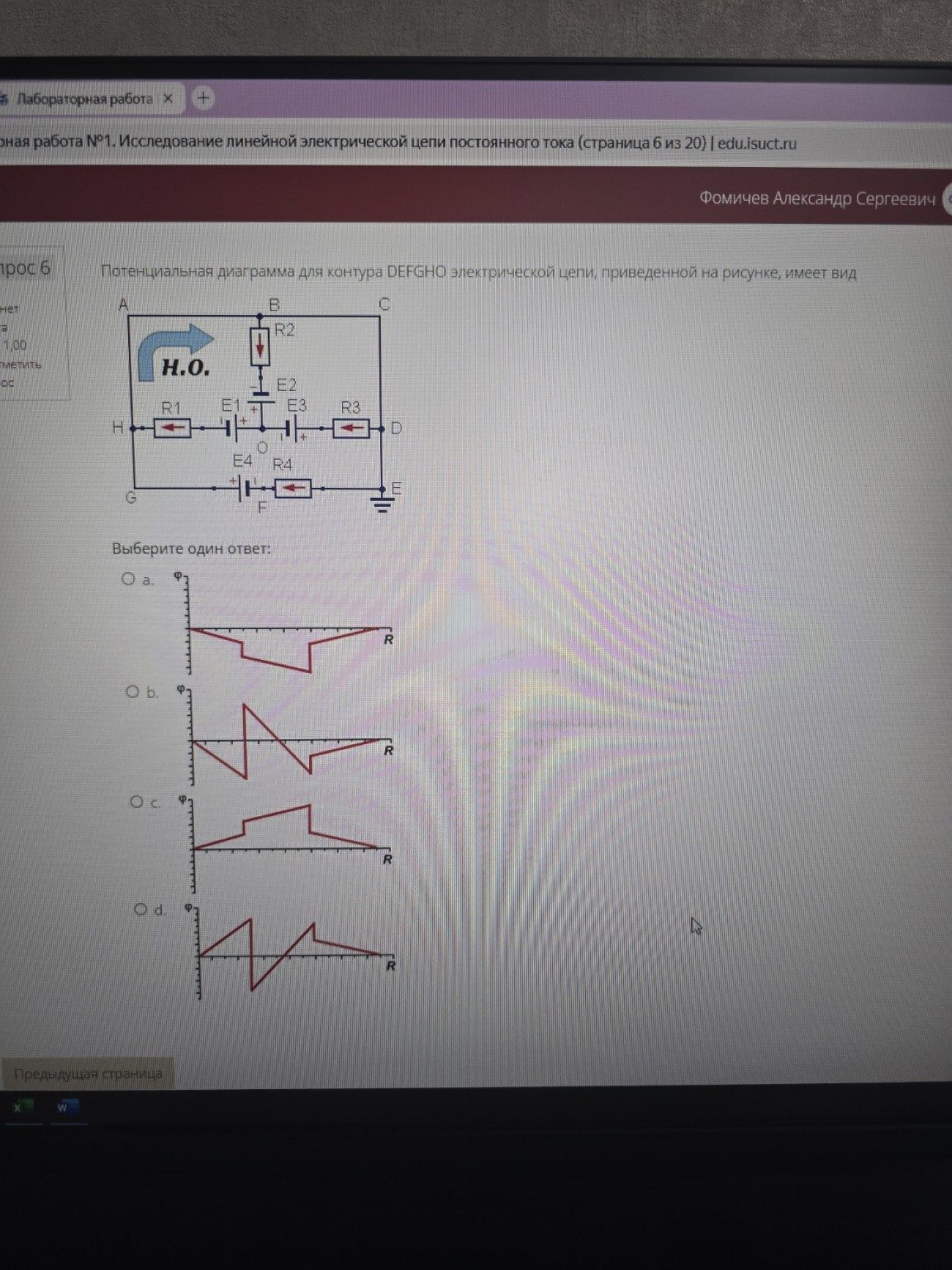 Изображение задачи: 