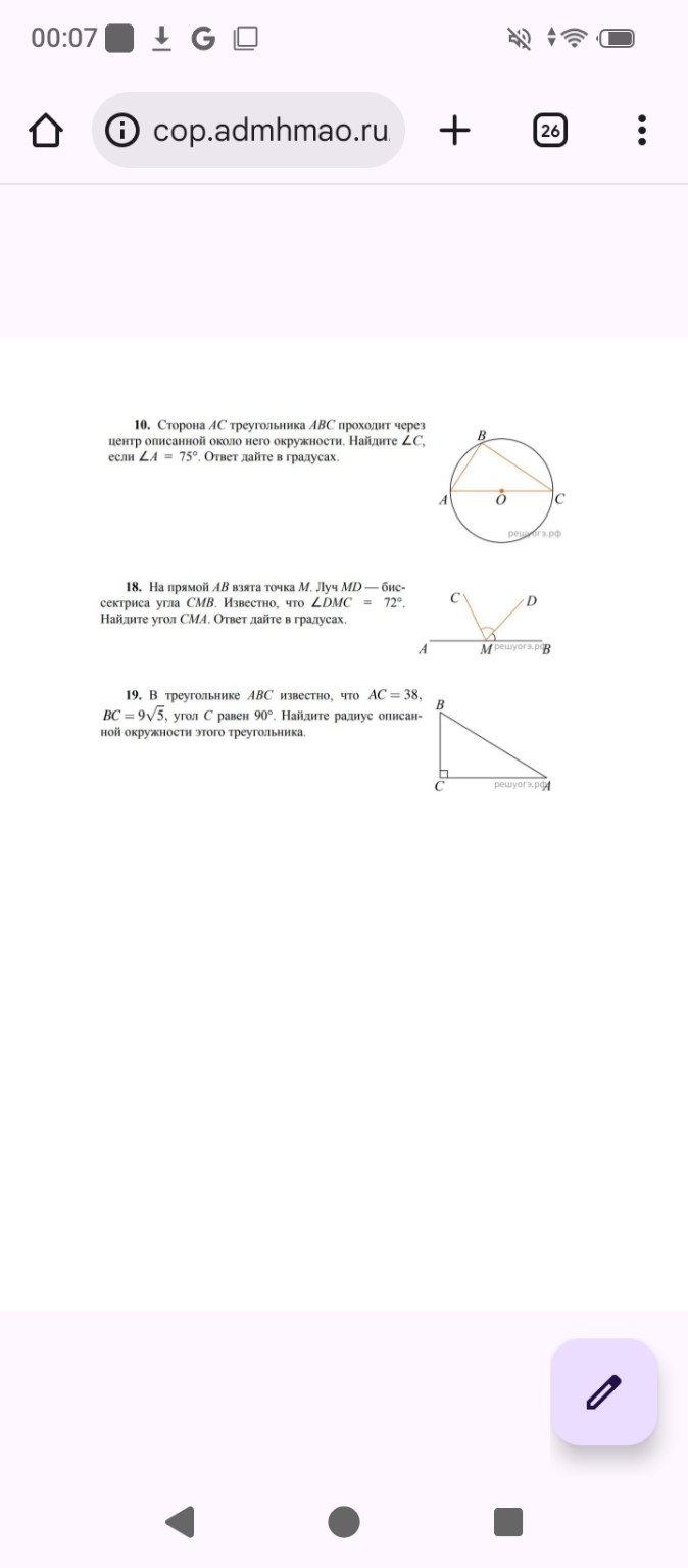 Изображение задачи: