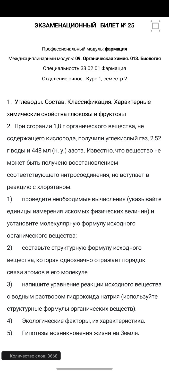 Изображение задачи: 