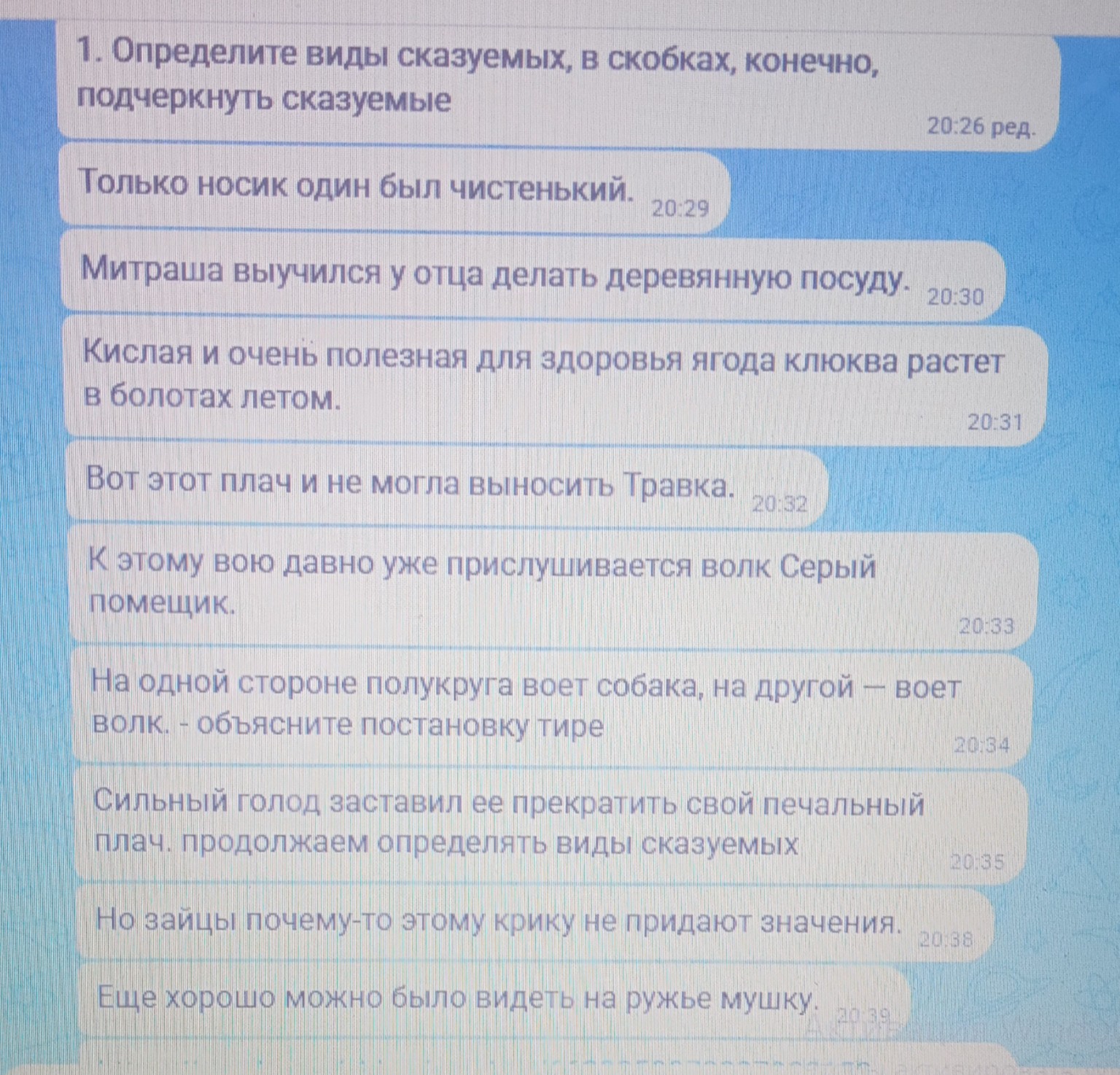 Изображение задачи: Реши задачу: Русский язык 8 класс. Выполнить задан