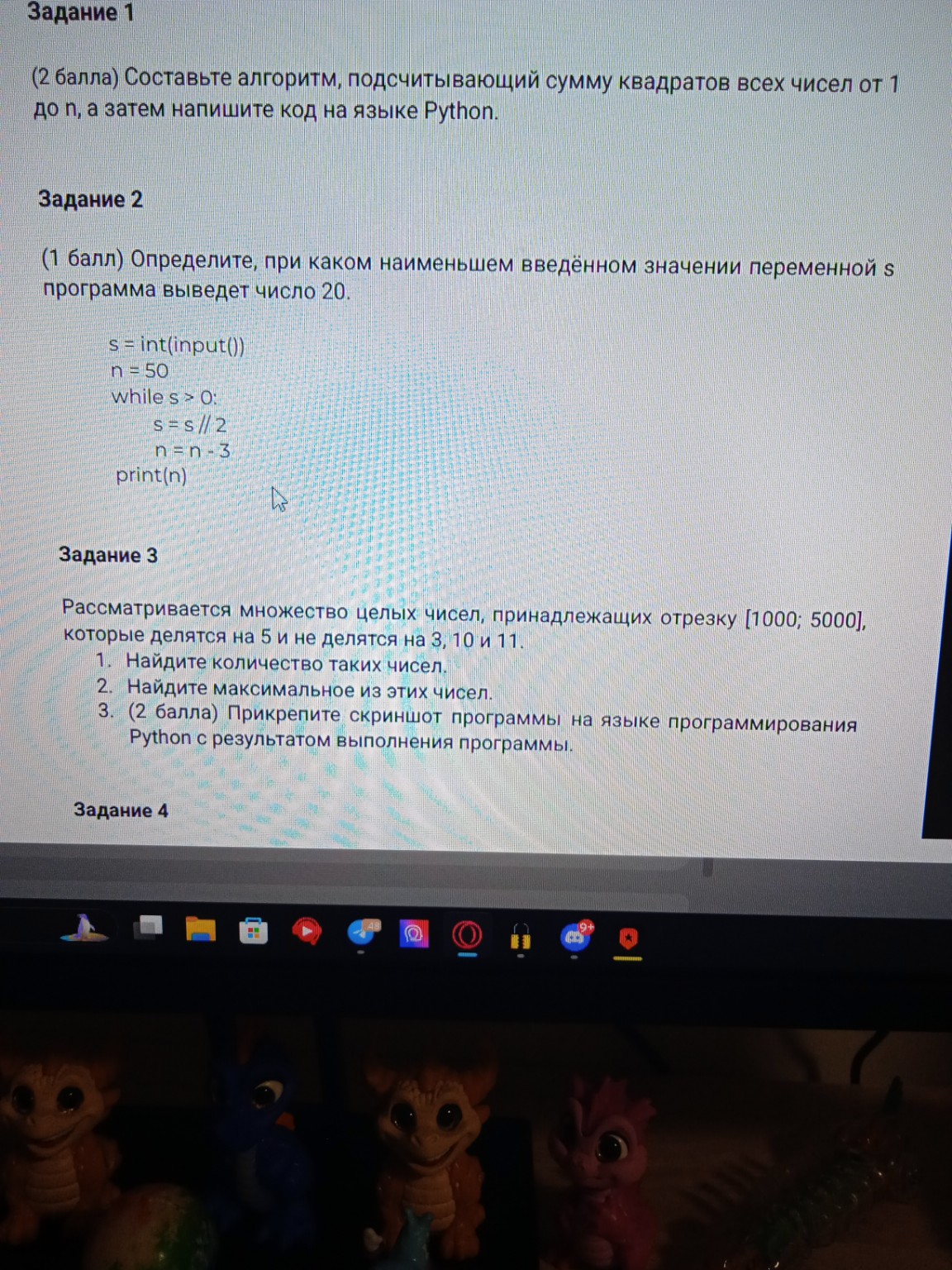 Изображение задачи: 