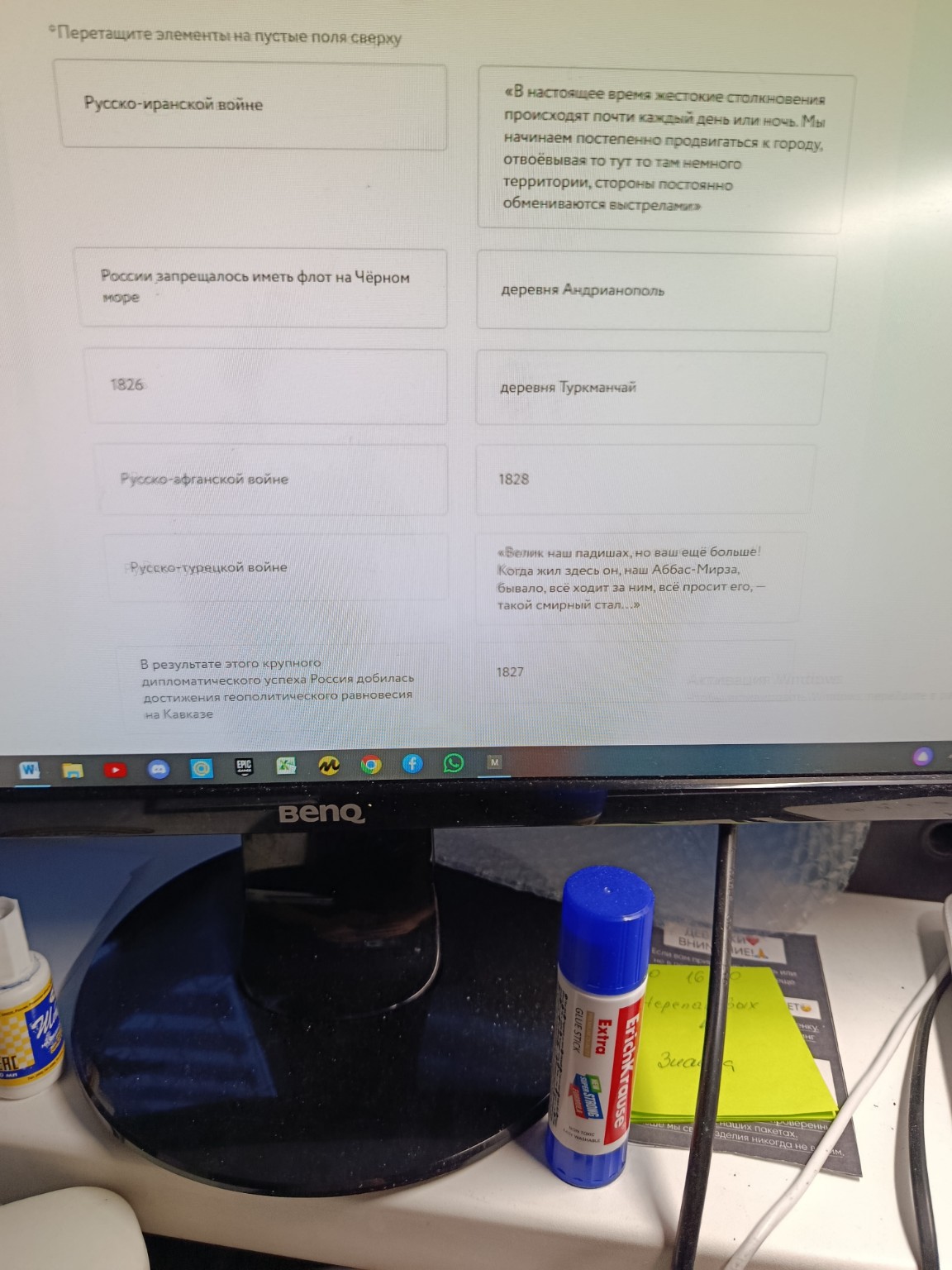 Изображение задачи: Ваш львет не верный