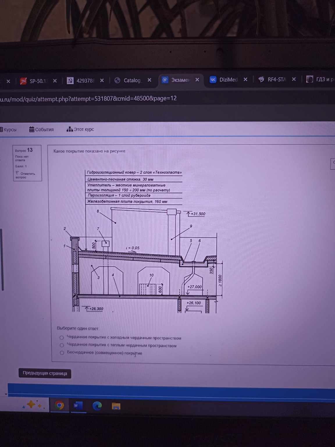 Изображение задачи: 
