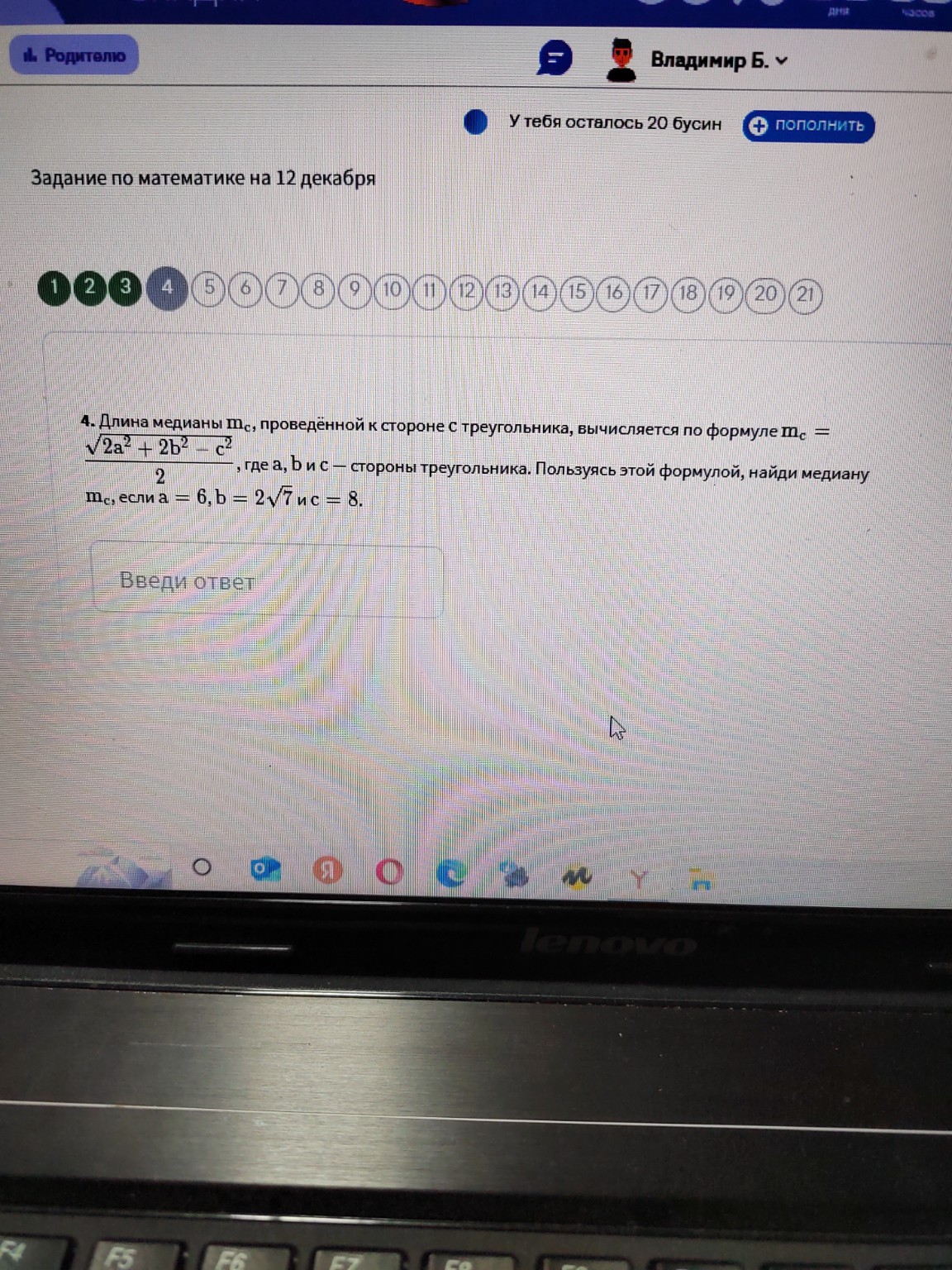 Изображение задачи: В течении всего периода?