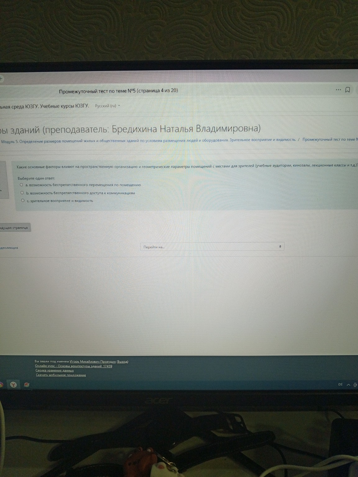 Изображение задачи: 