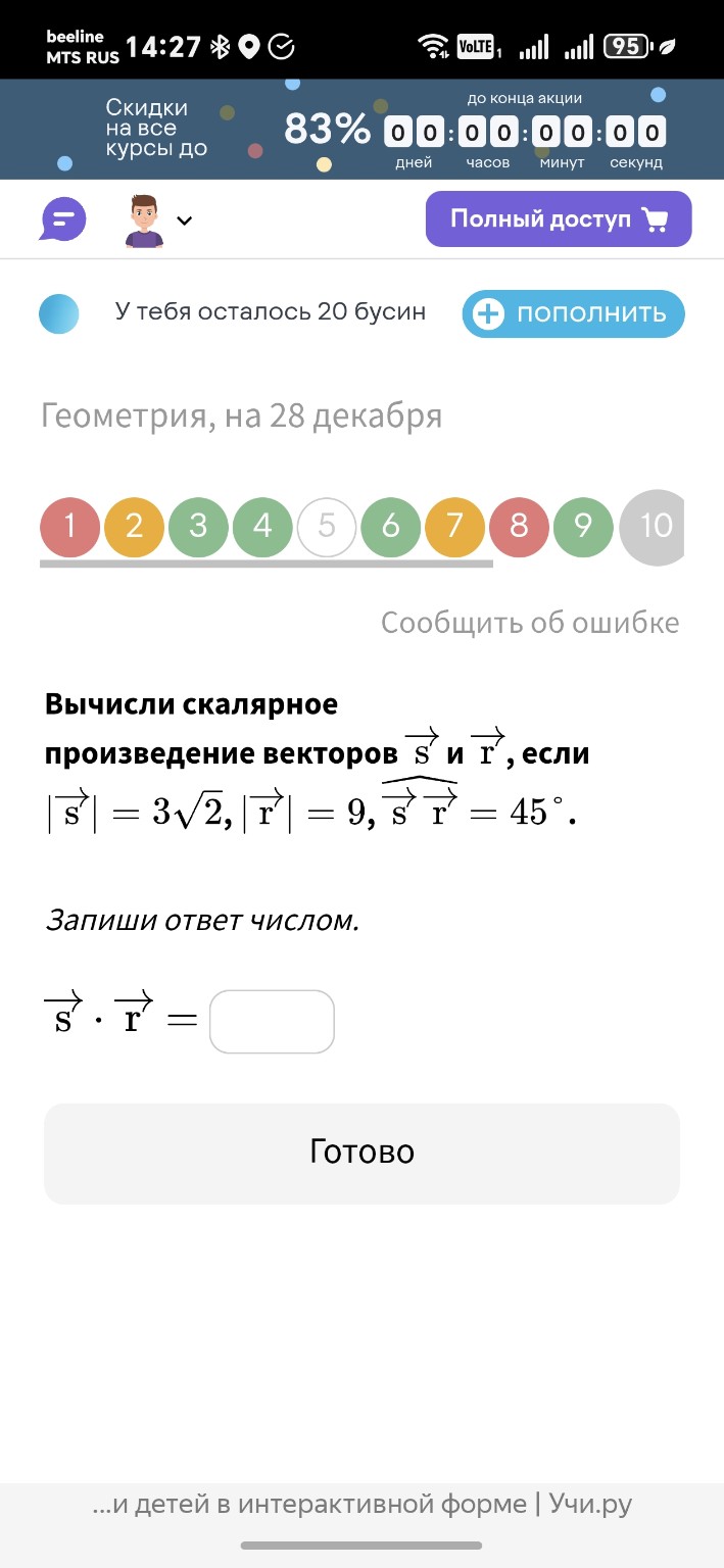Изображение задачи: