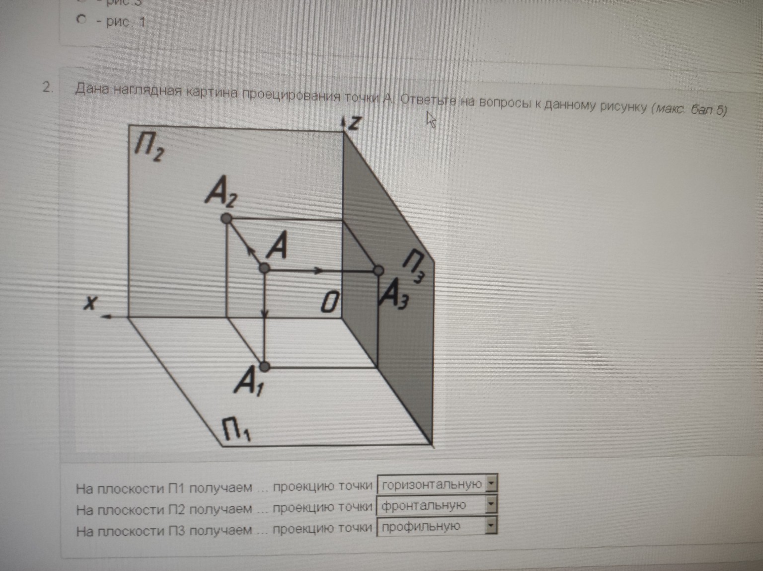 Изображение задачи: Реши задачу: Правилни ответ надо
