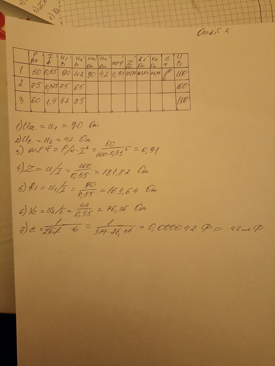 Изображение задачи: ерепроверь решение