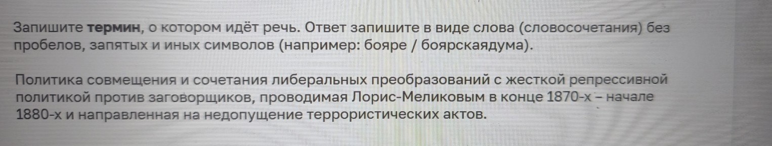 Изображение задачи: Вспоминаем о программах обществ декабристов! В таб