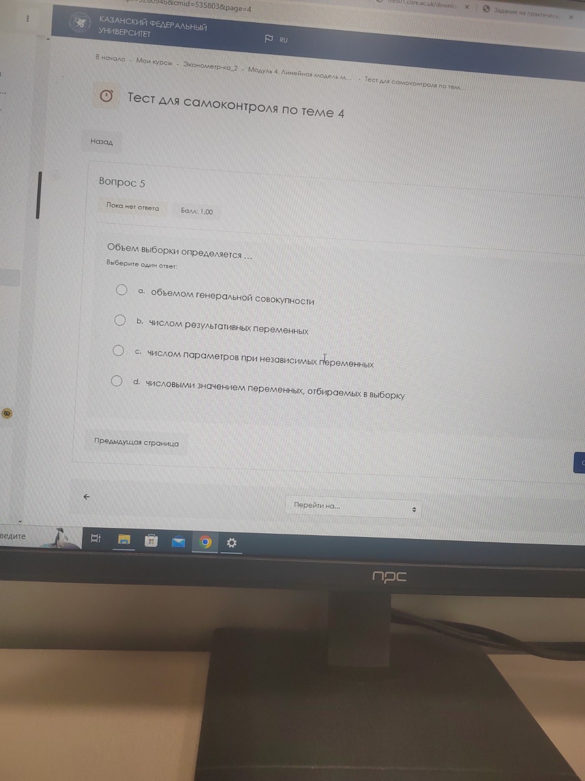 Изображение задачи: 