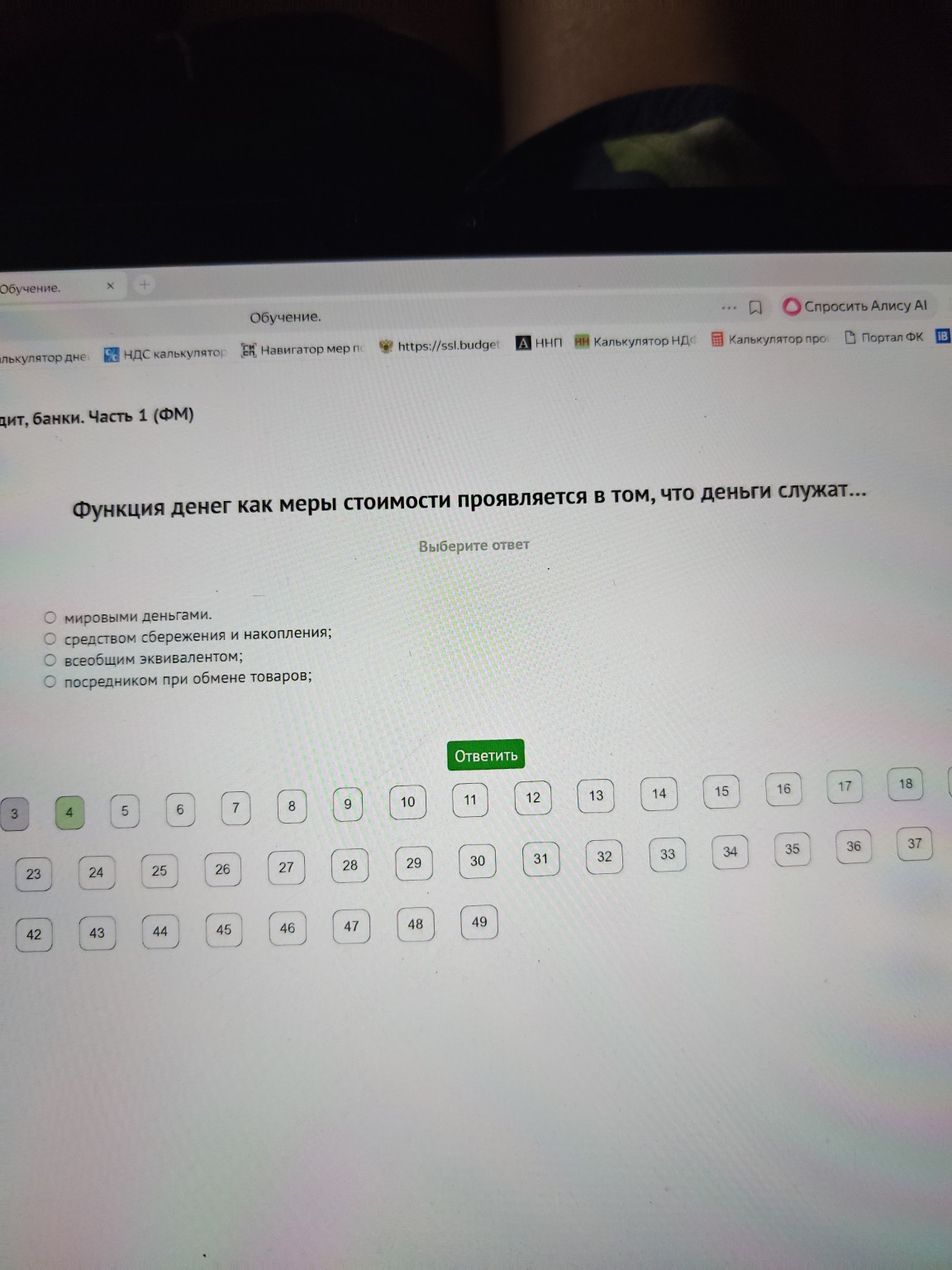 Изображение задачи: