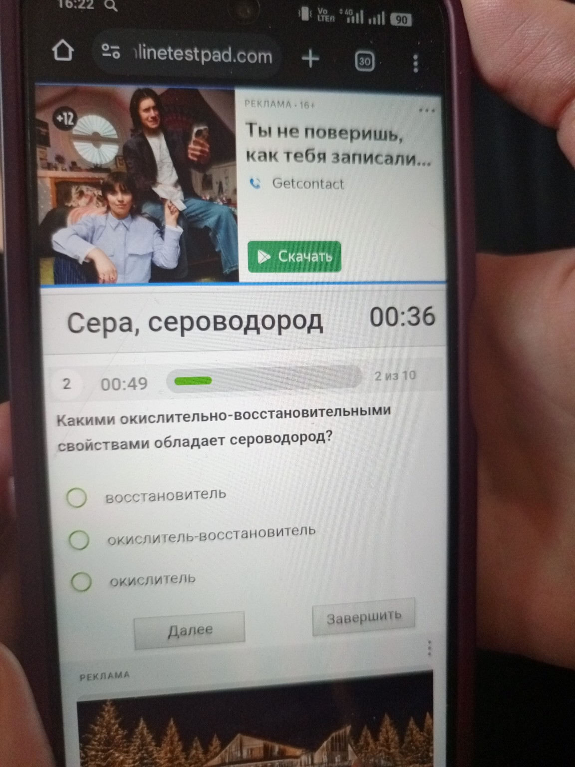 Изображение задачи: