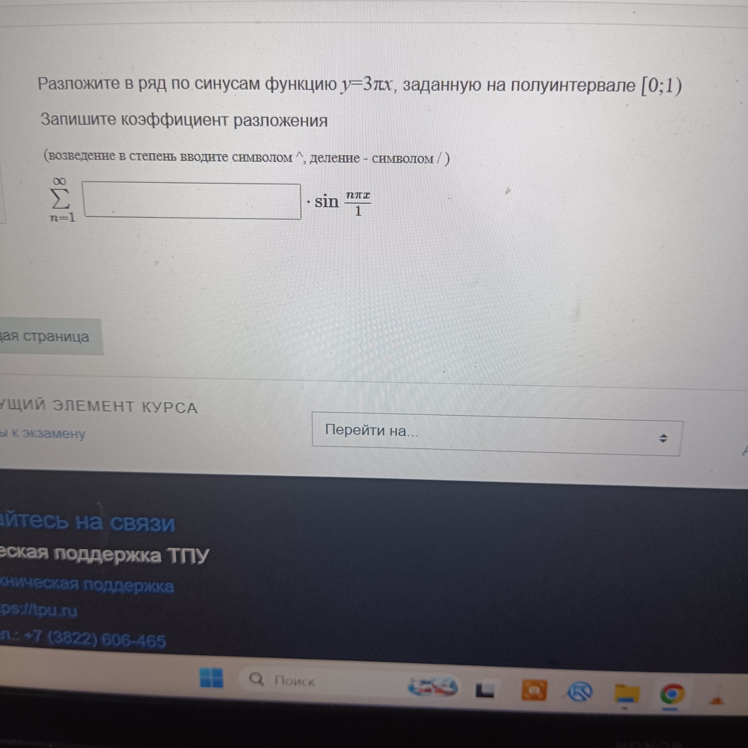 Изображение задачи: 