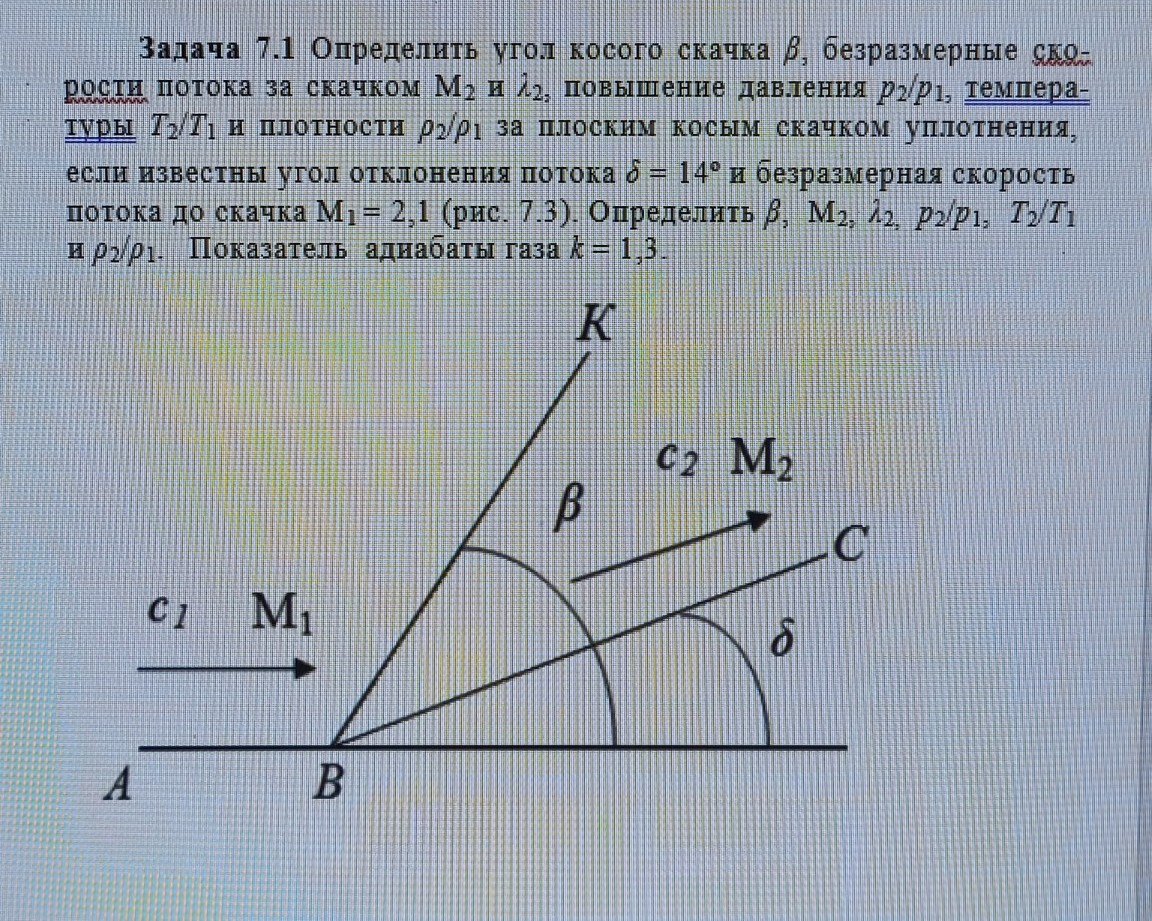 Изображение задачи: Реши задачу: Таже задача, реши по такой аналогии Р