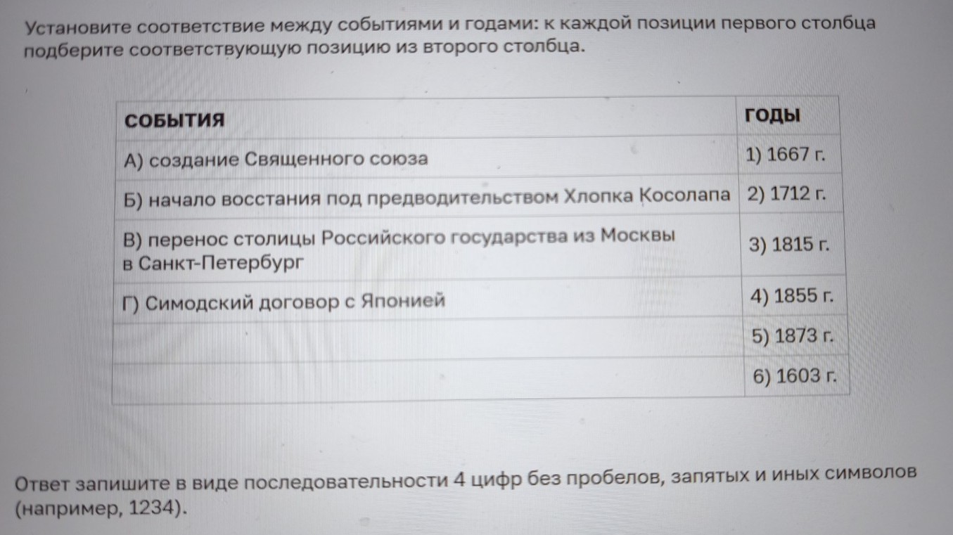 Изображение задачи: Найти правильный Реши задачу: Найти правильный отв