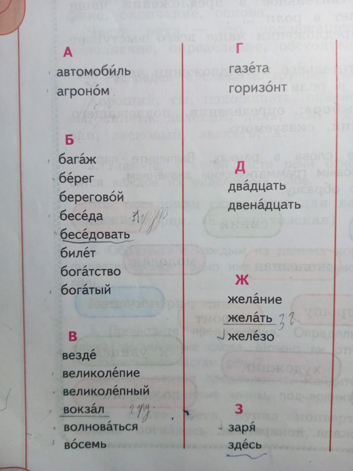 Изображение задачи: Реши задачу: Подчеркнуть орфограмы Реши задачу: По
