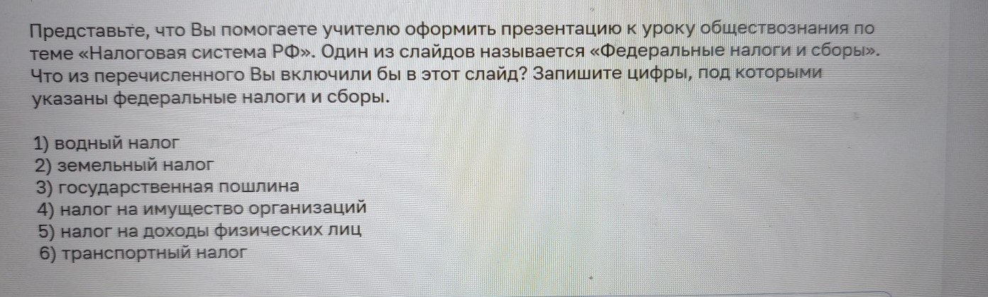Изображение задачи: Реши задачу: Найти правильный ответ Реши задачу: Н