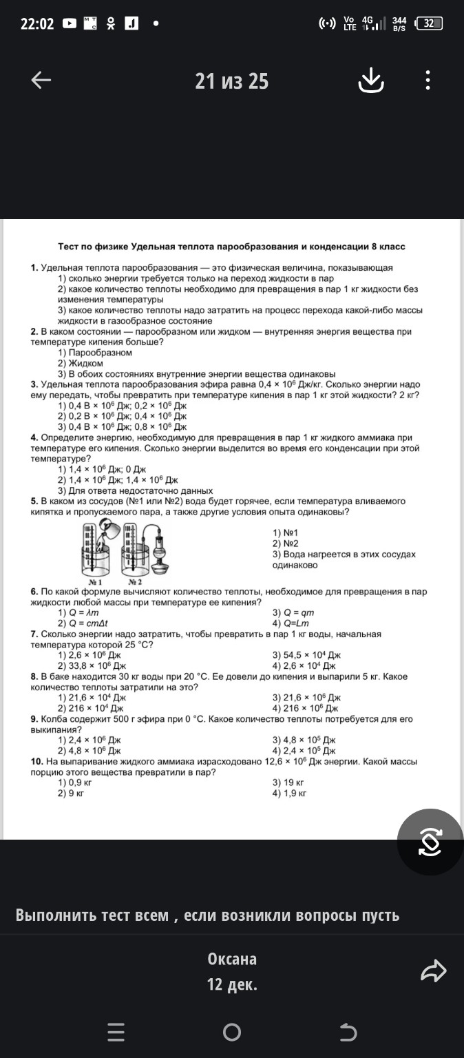 Изображение задачи: Реши задачу: Памятка безопасного покупателя (5 пун