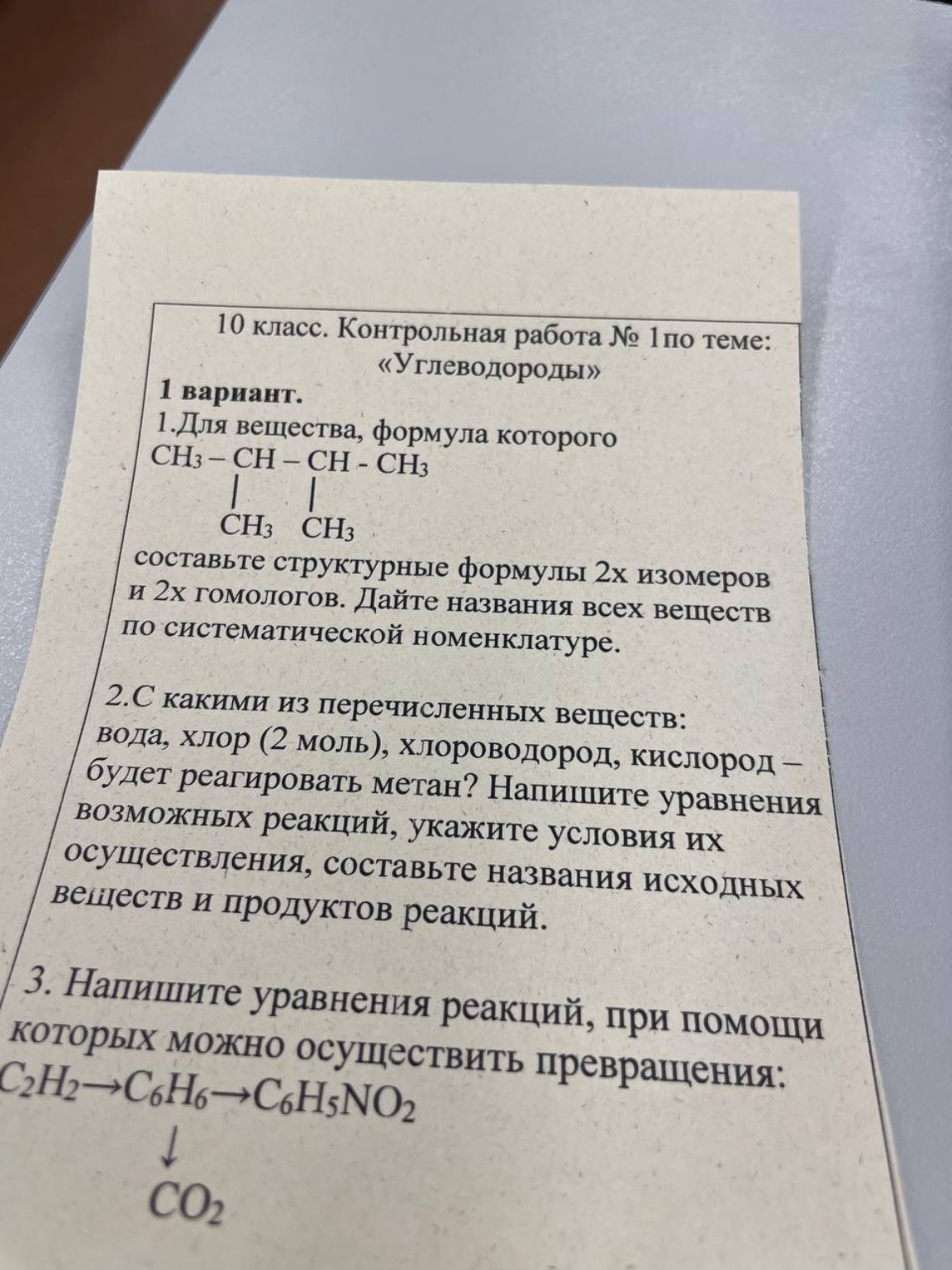 Изображение задачи: 