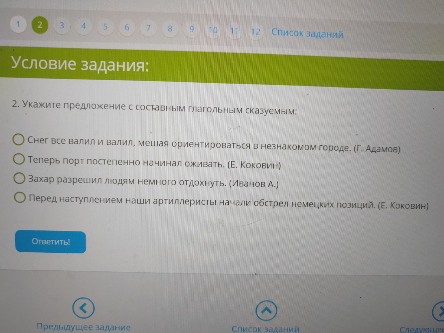 Изображение задачи: 