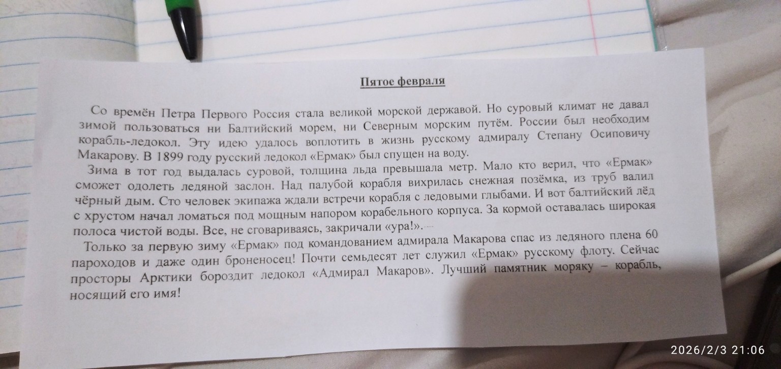 Изображение задачи: План