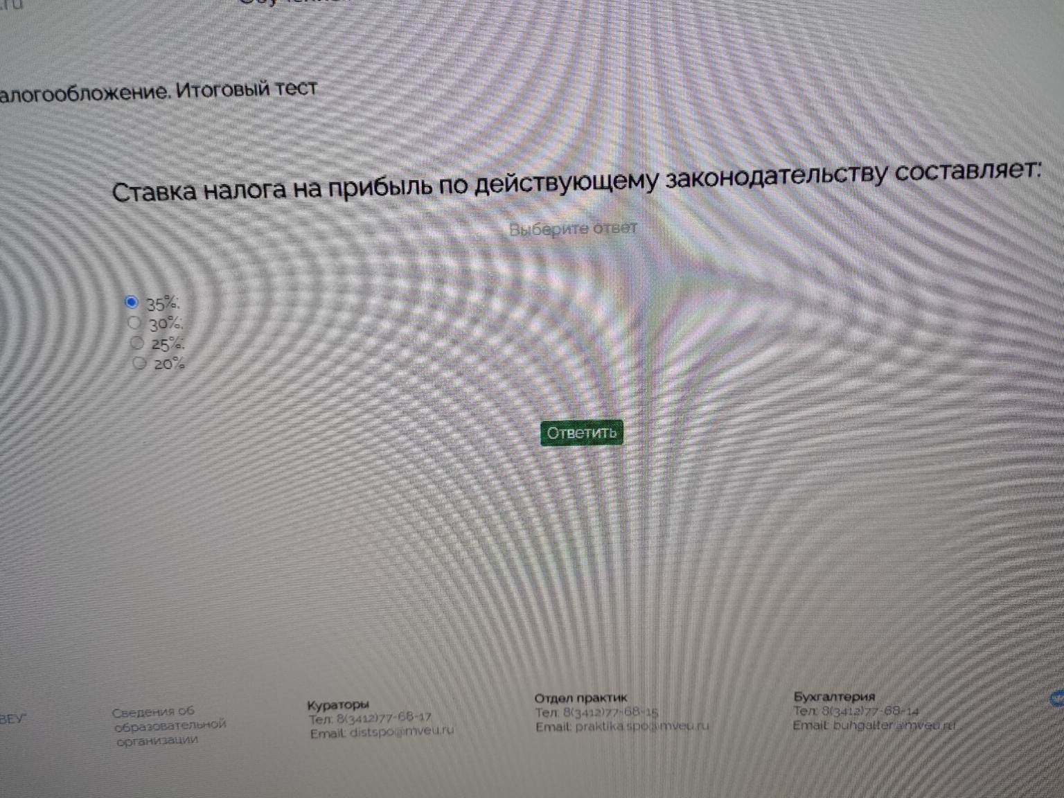 Изображение задачи: 