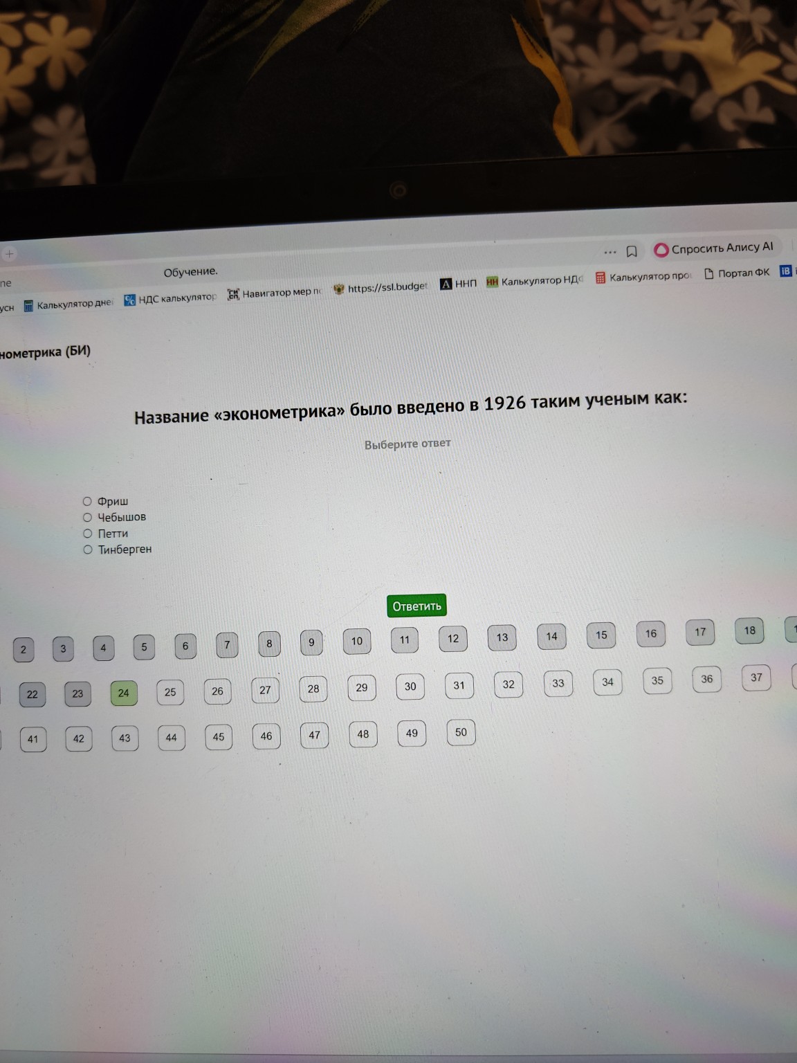 Изображение задачи: 