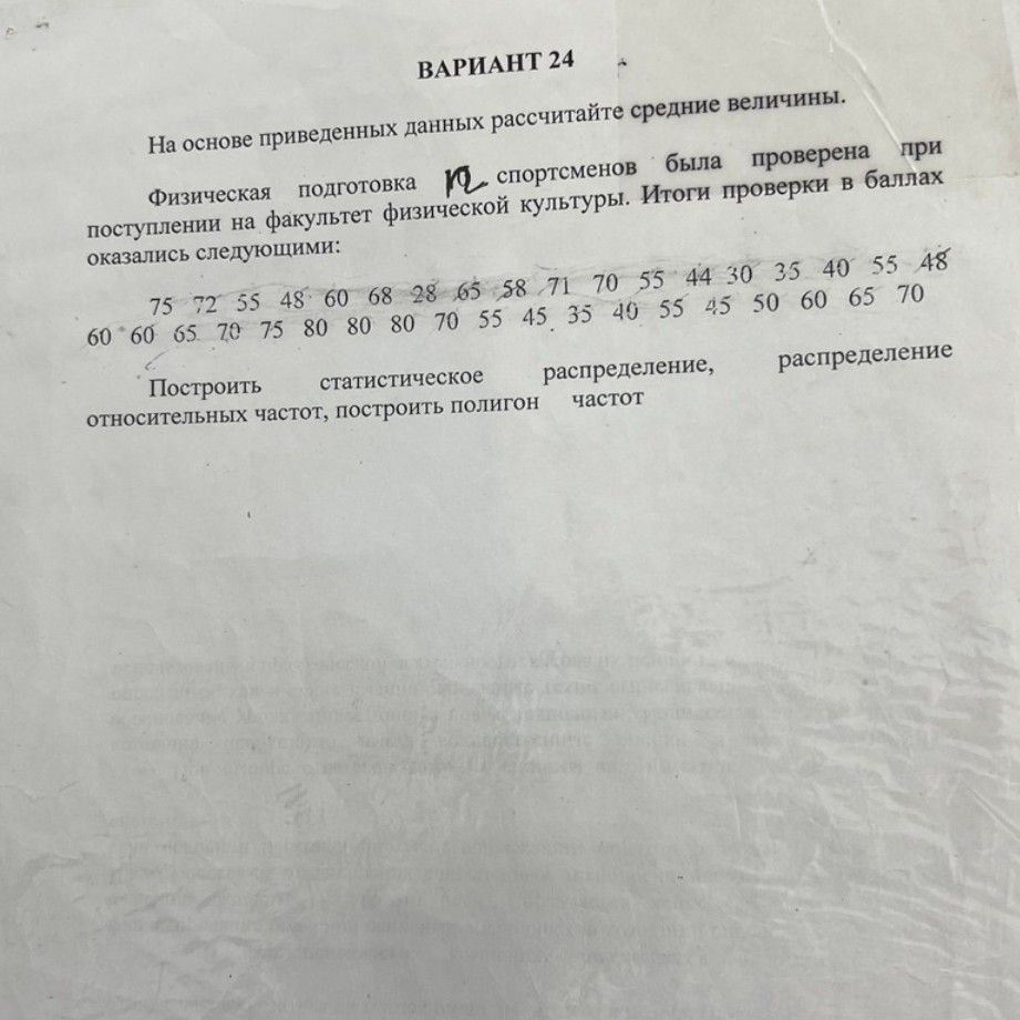 Изображение задачи: Реши