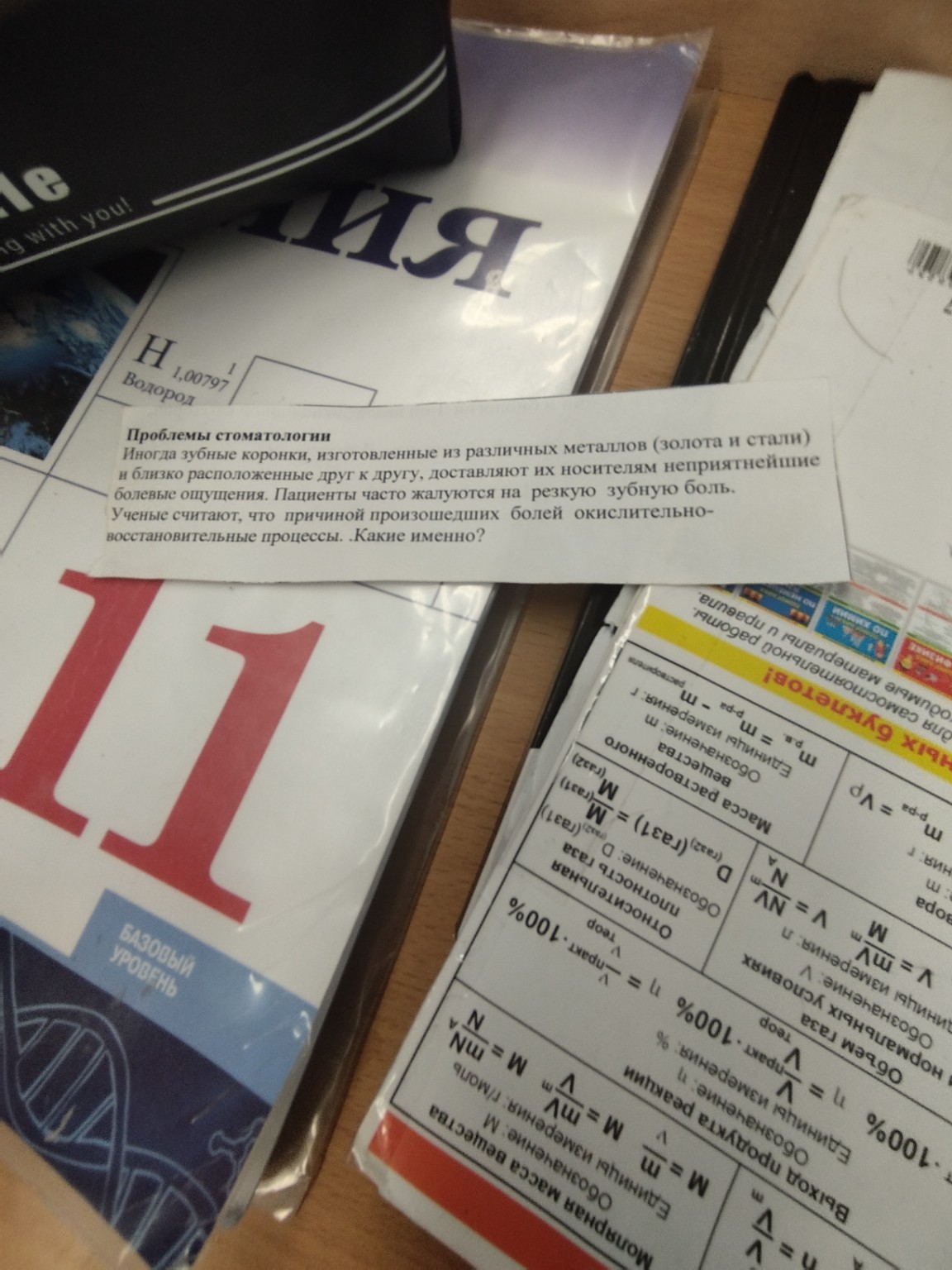 Изображение задачи: 