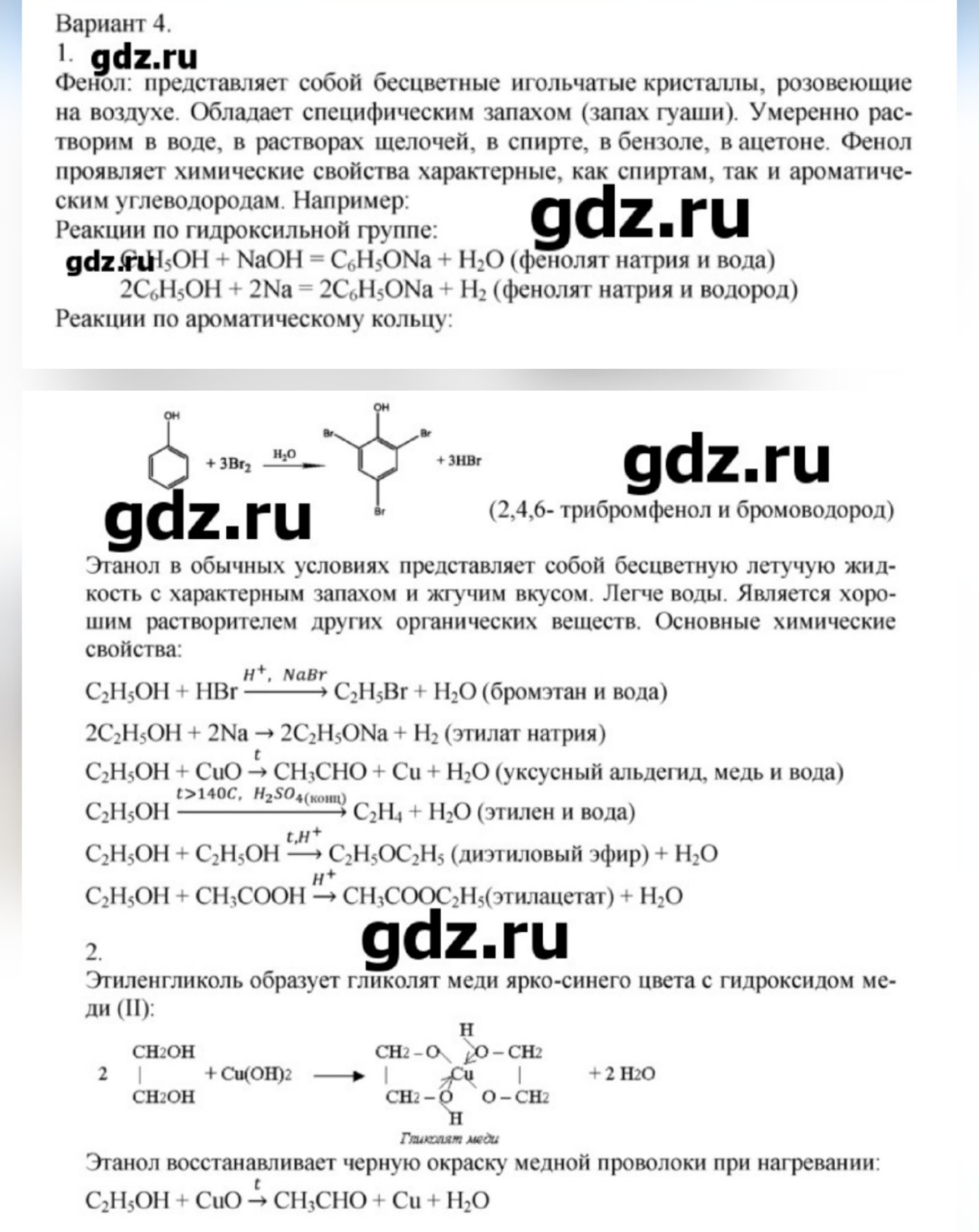 Изображение задачи: Сократи пожалуйста