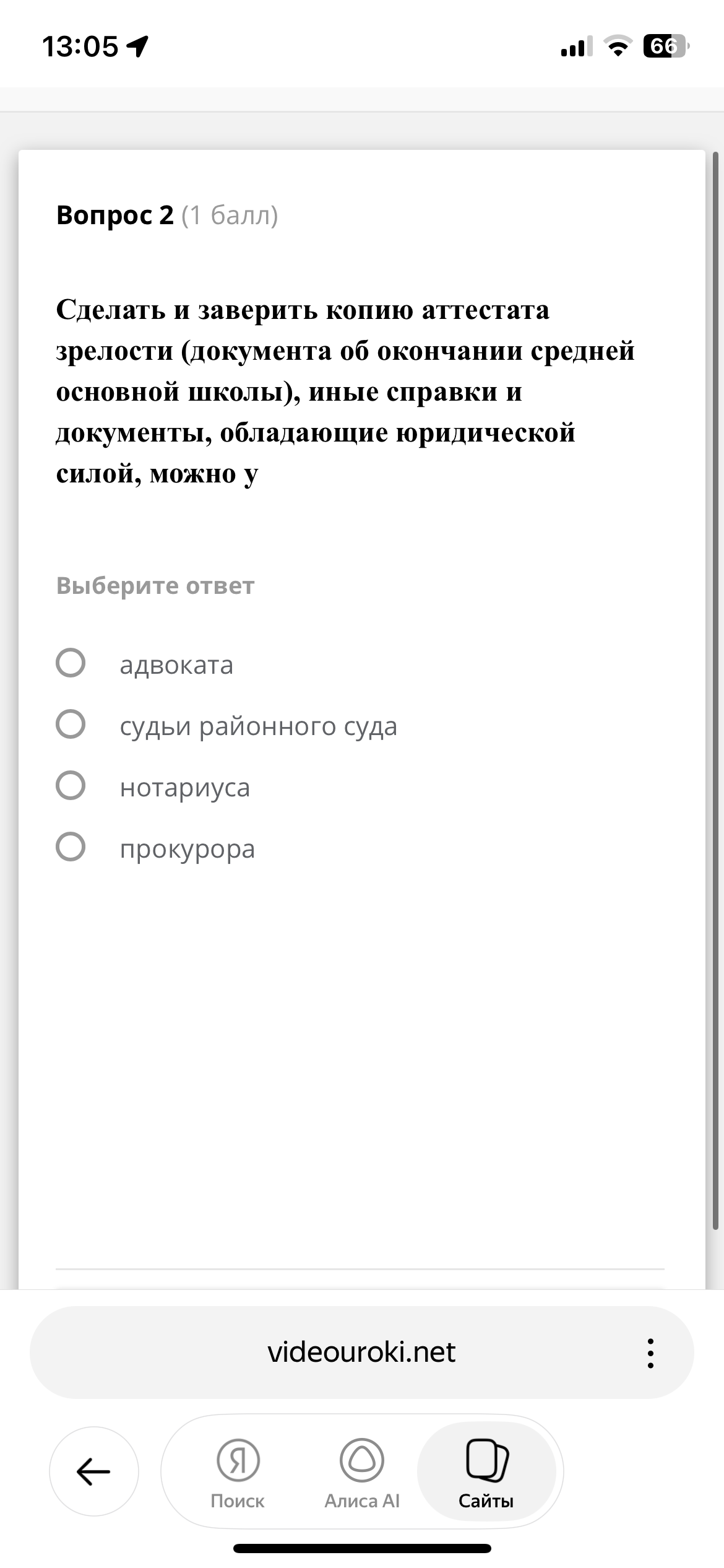 Изображение задачи: 