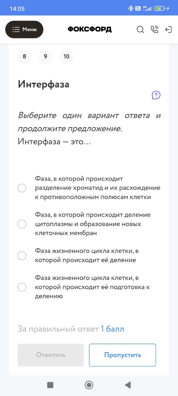 Изображение задачи: Не верно, вот подсказка. Реши задачу: Не верно, во