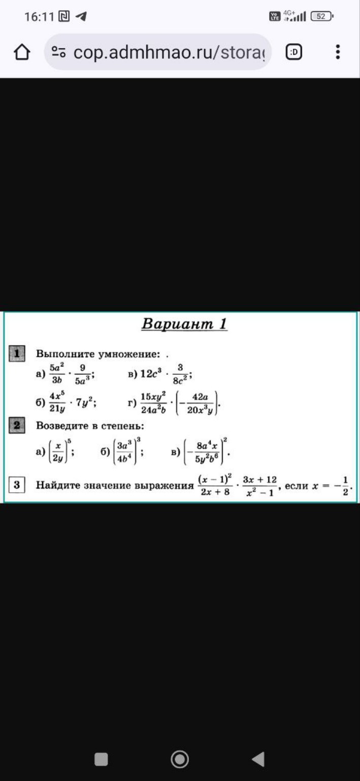 Изображение задачи: 