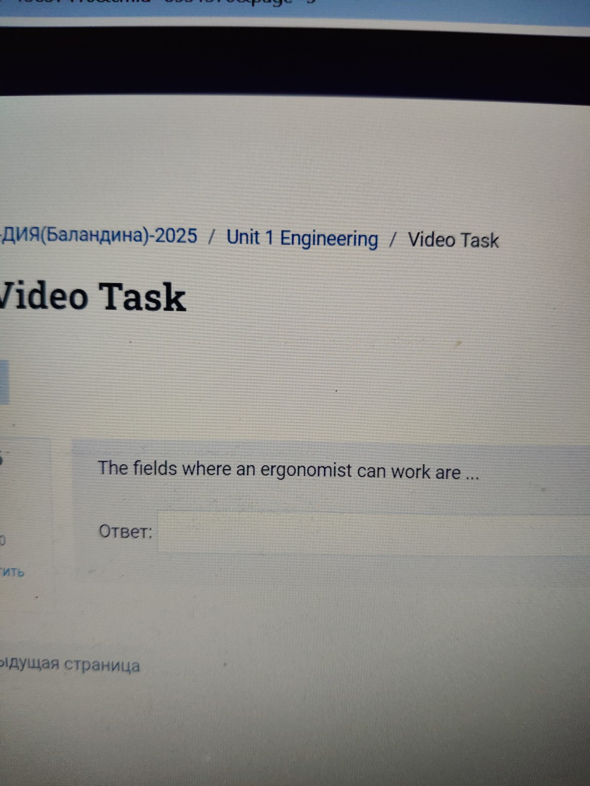 Изображение задачи: 