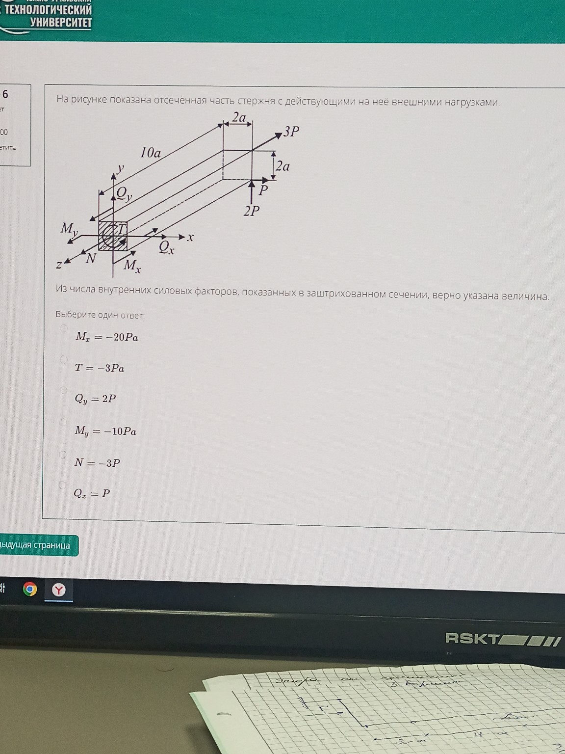 Изображение задачи: 