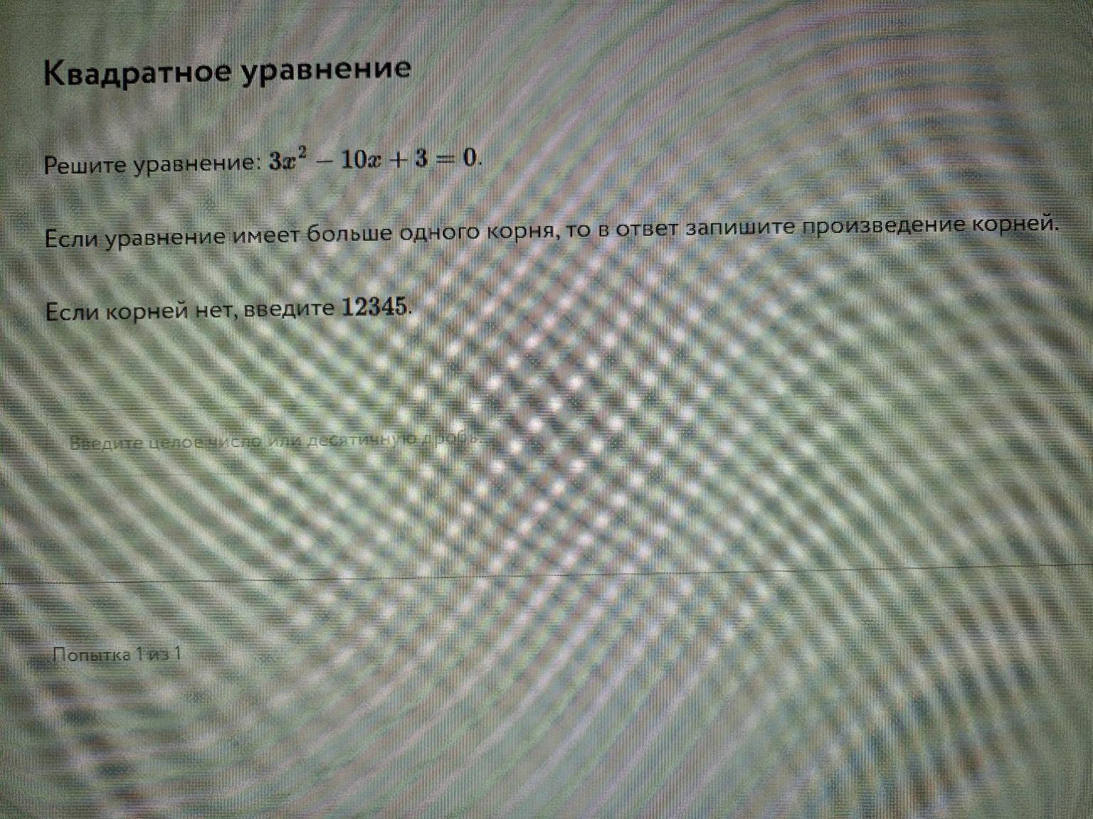 Изображение задачи: 