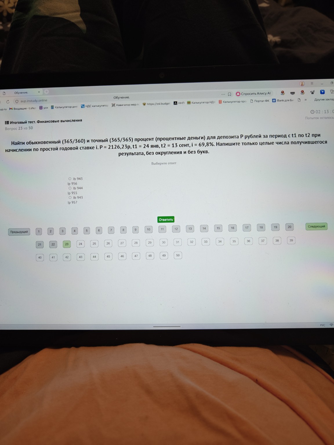 Изображение задачи: 